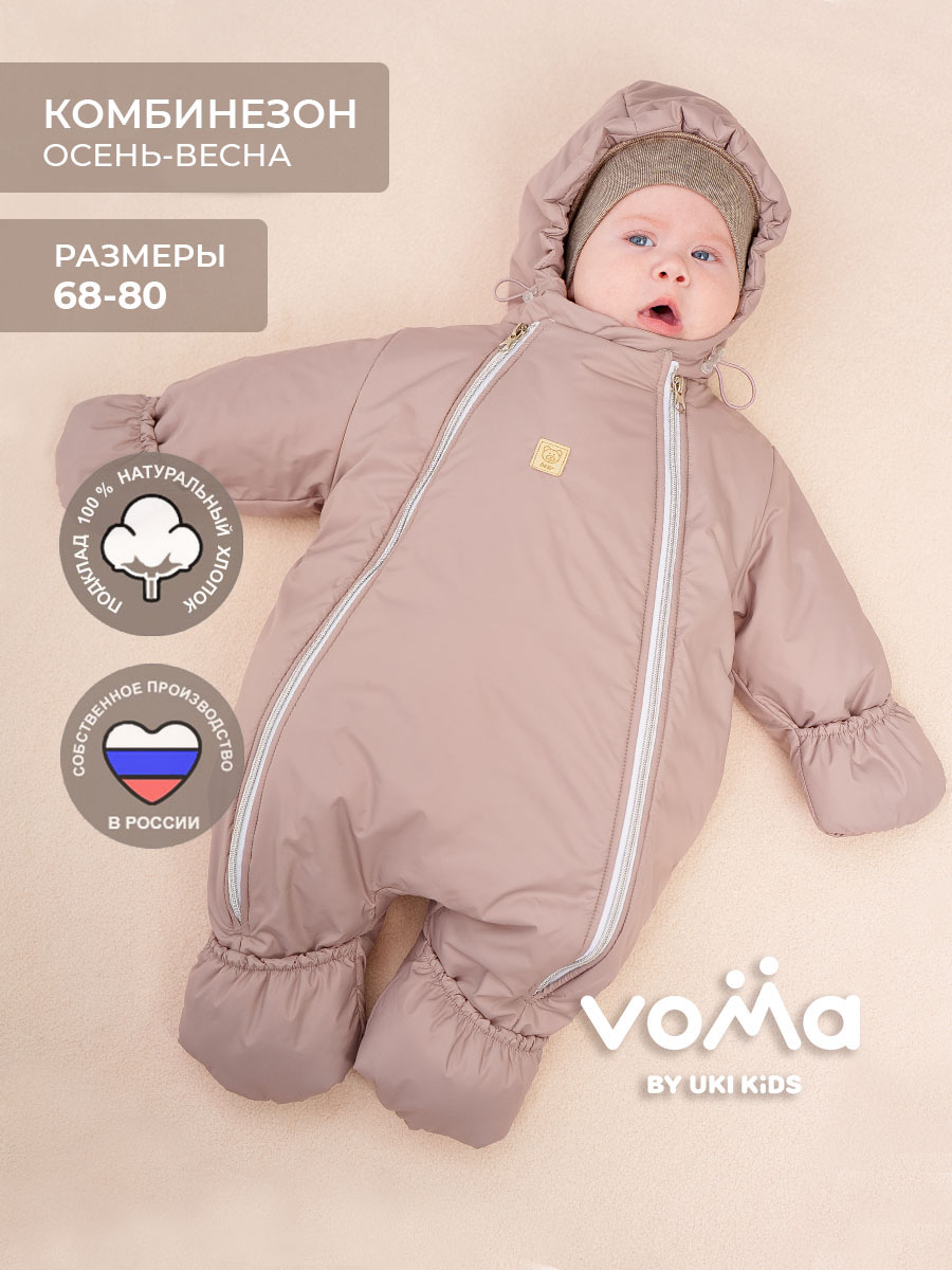 Комбинезон Voma 1sprет-123беж - фото 2