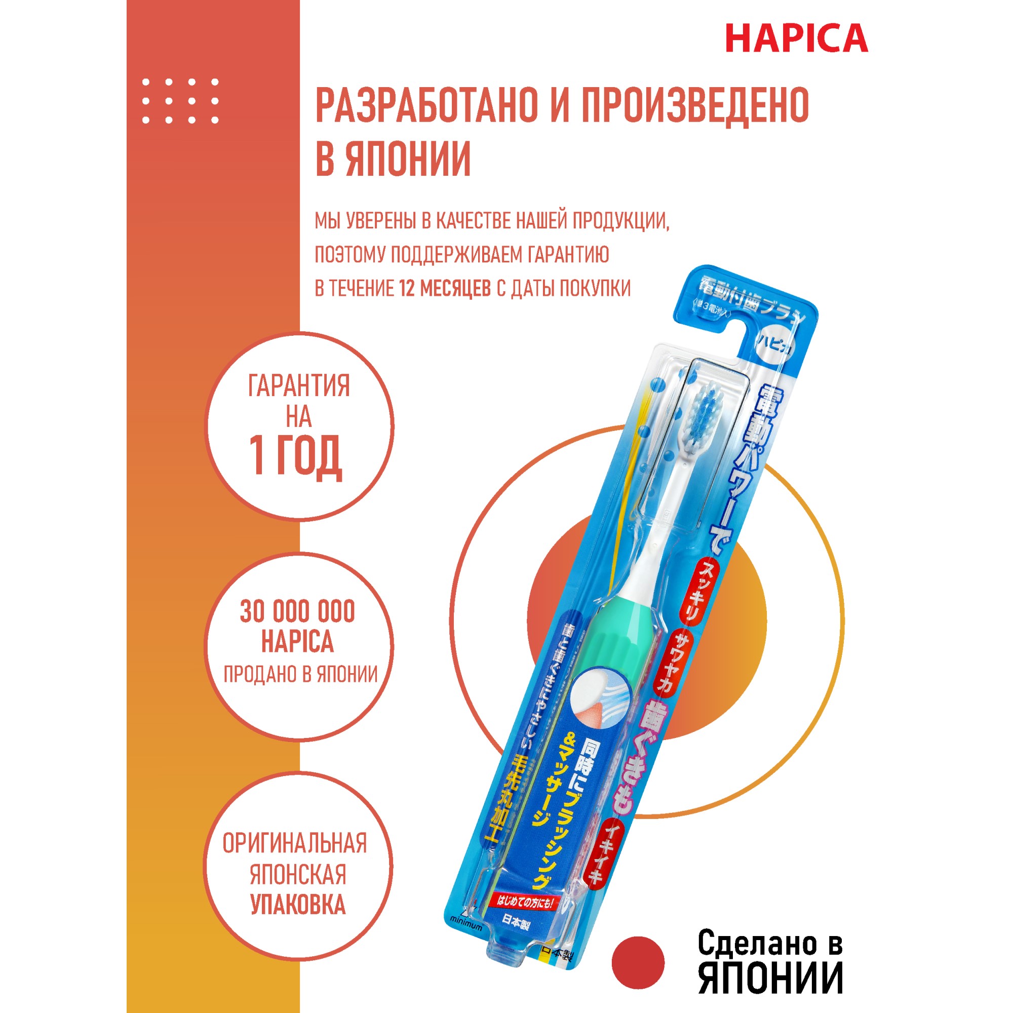 Зубная щетка электрическая Hapica от 10 лет - фото 7