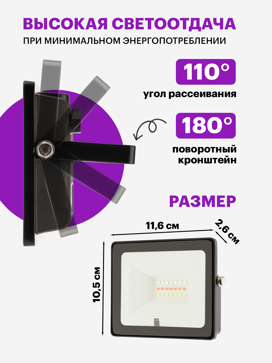 Прожектор REXANT - фото 5