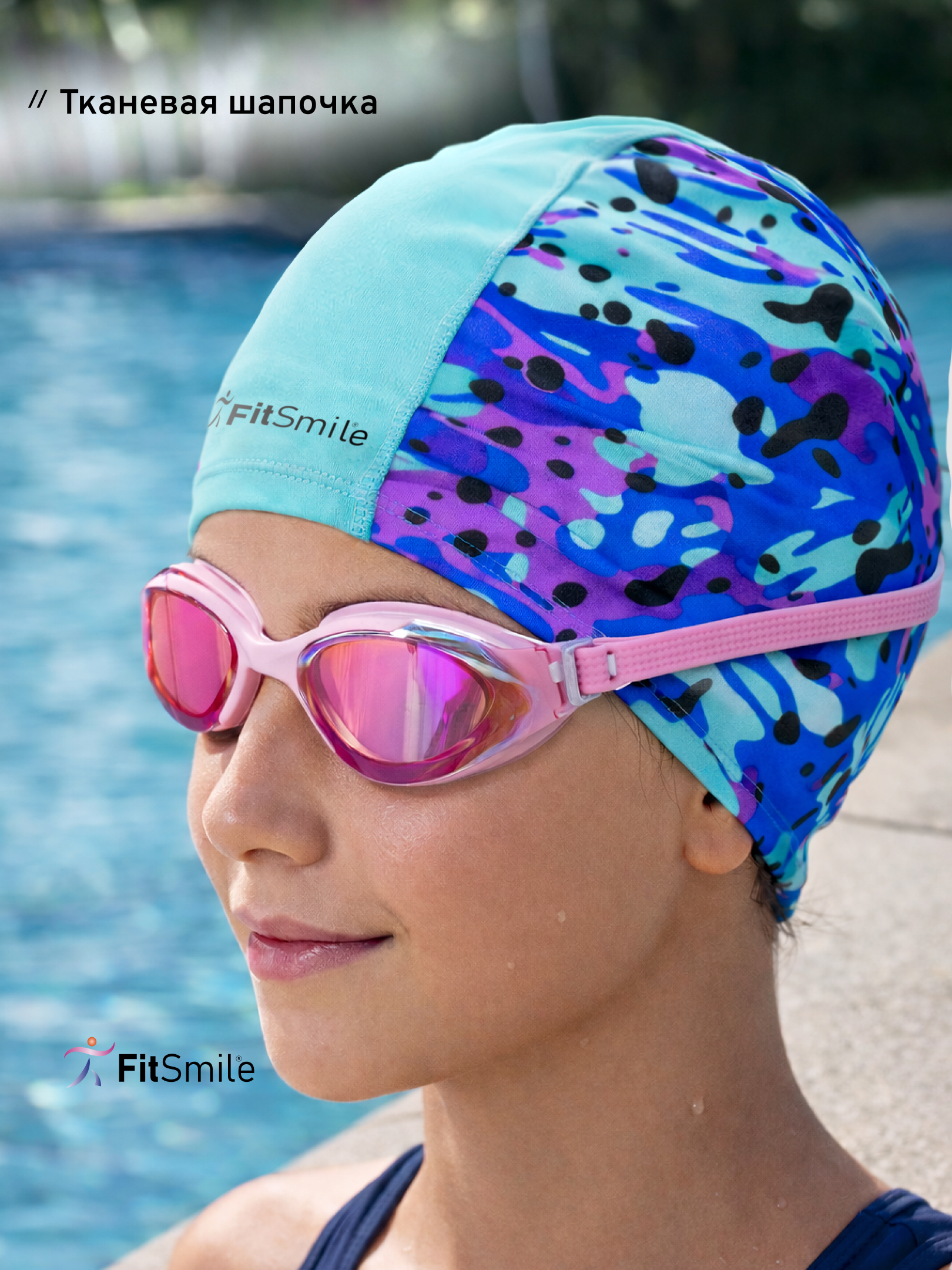 Шапочка для бассейна FitSmile женская синяя - фото 2