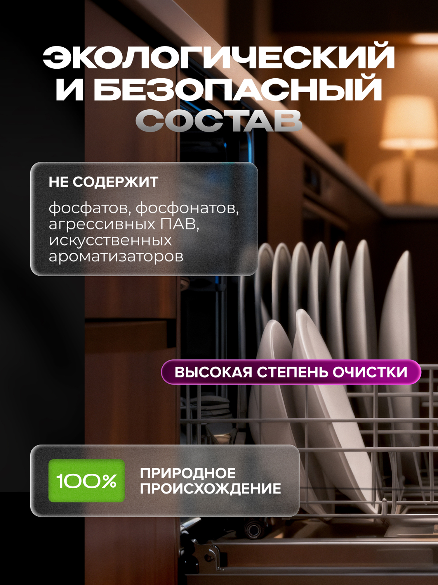 Соль для посудомоечной машины Synergetic 1500 г - фото 4