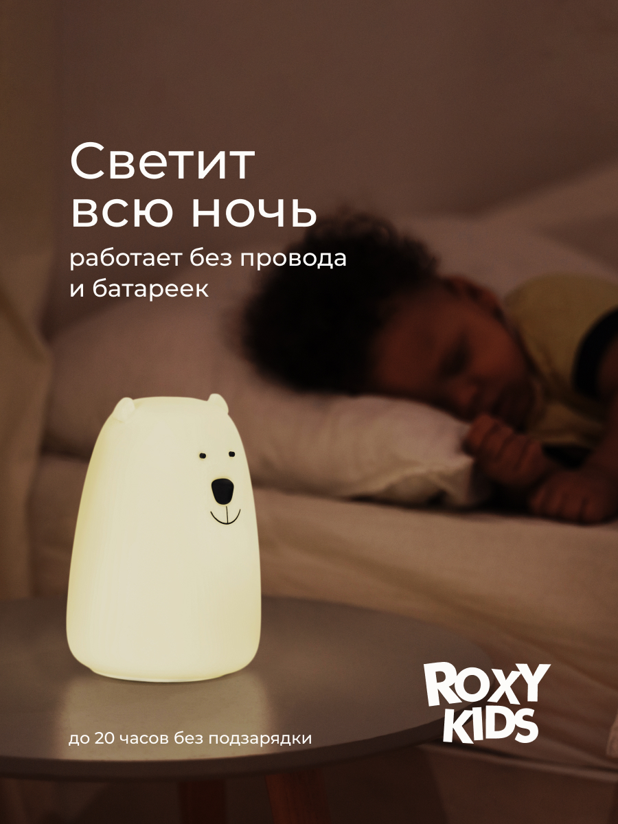 Игрушка ночник ROXY-KIDS - фото 4
