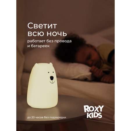 Игрушка ночник ROXY-KIDS