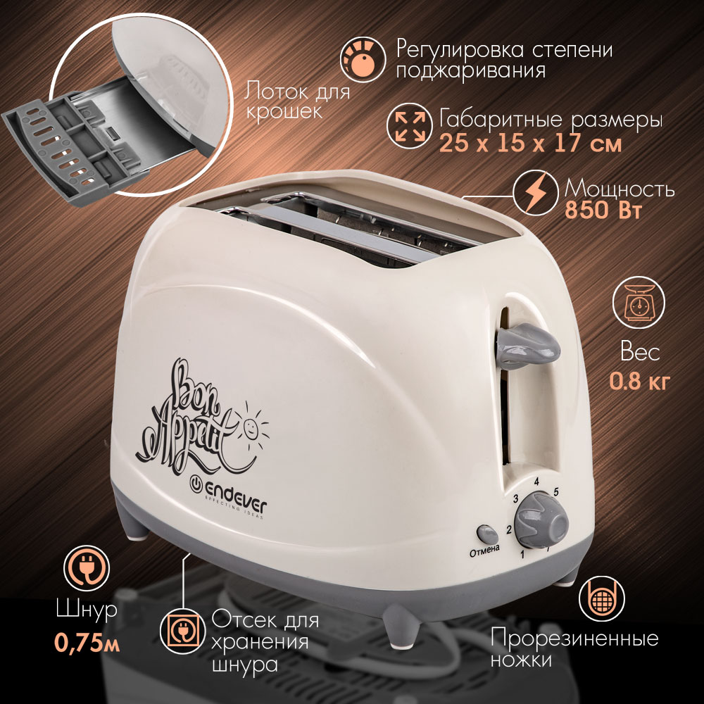 Электрический тостер ENDEVER SkyLine ST-107 - фото 3