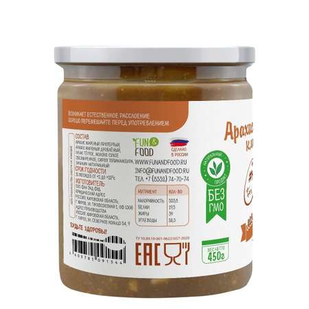 Арахисовая паста Намажь орех с Молочным шоколадом с кусочками арахиса 450 гр