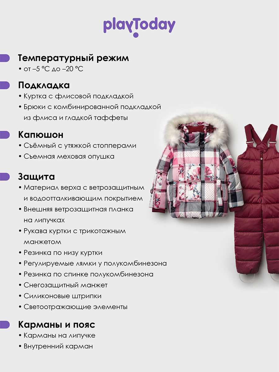 Куртка и полукомбинезон PlayToday 32522016 - фото 3