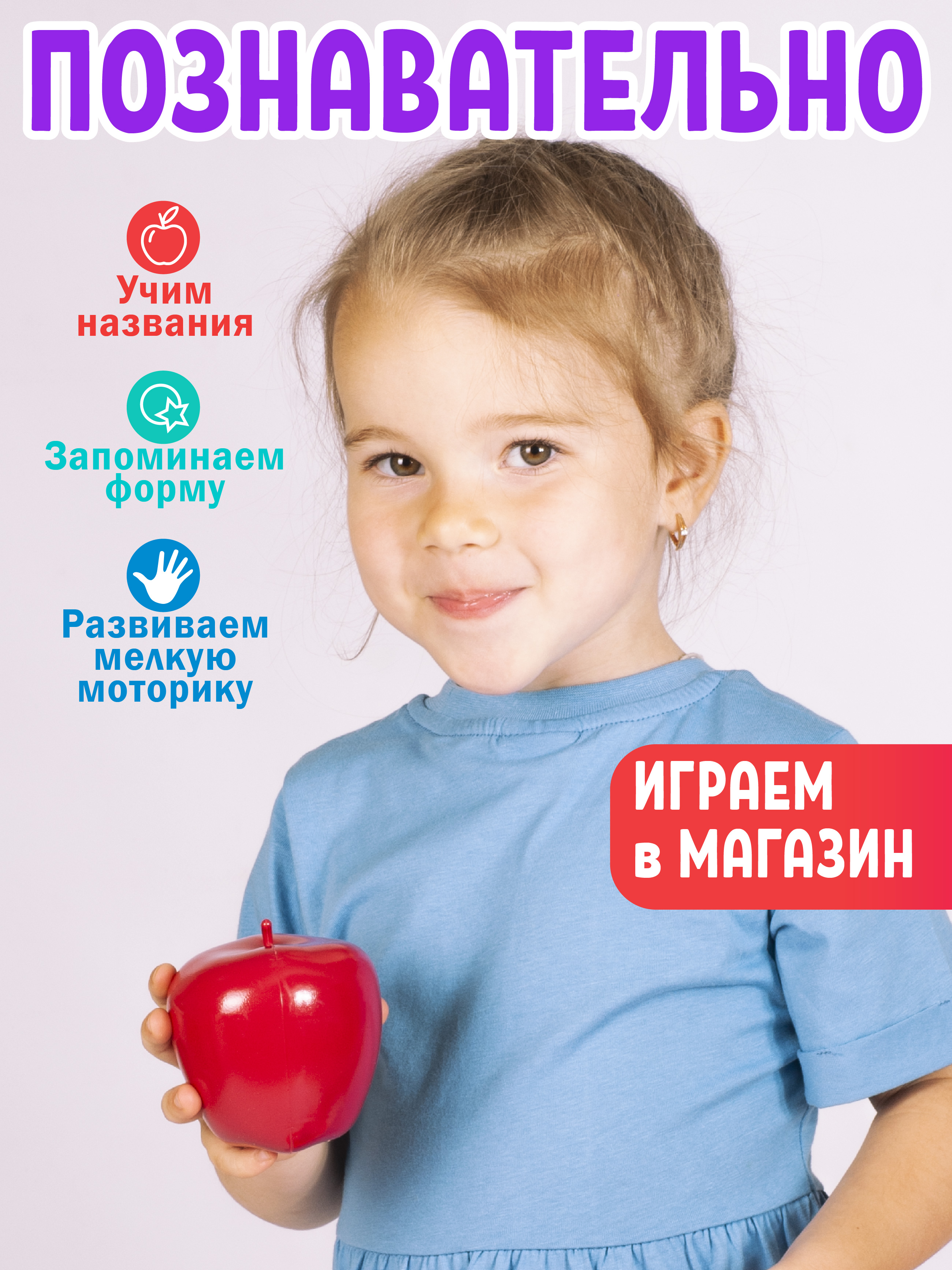 Игровой набор СТРОМ продукты - фото 6