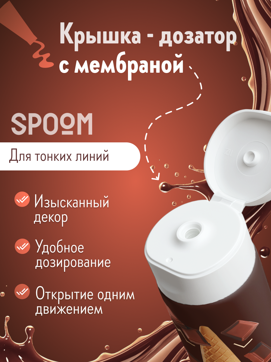 Топпинги 250 SPOOM 250 гр - фото 5