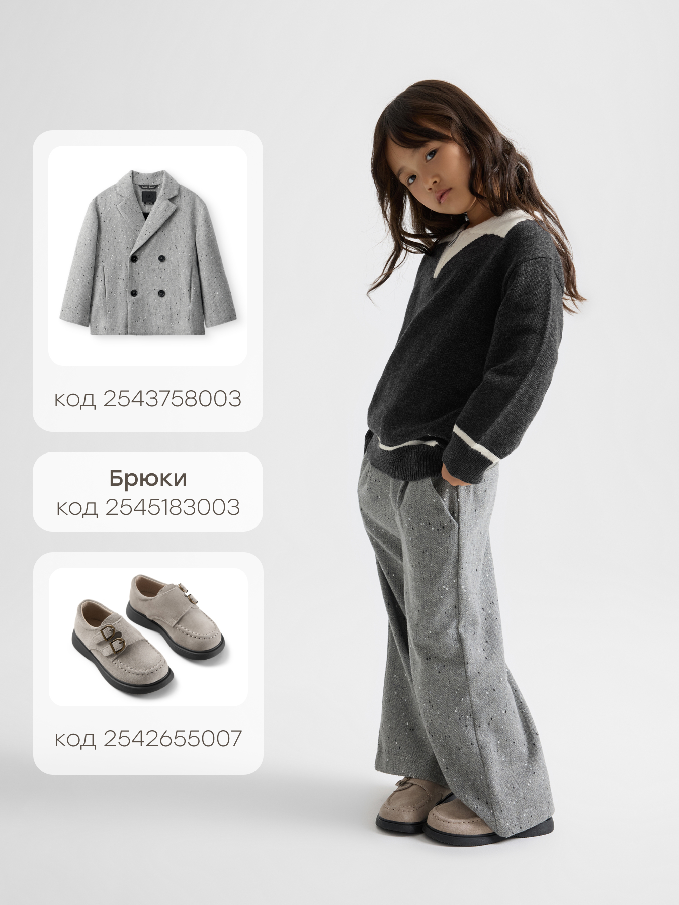 Свитер Happy Baby 88341-1_graphite - фото 9