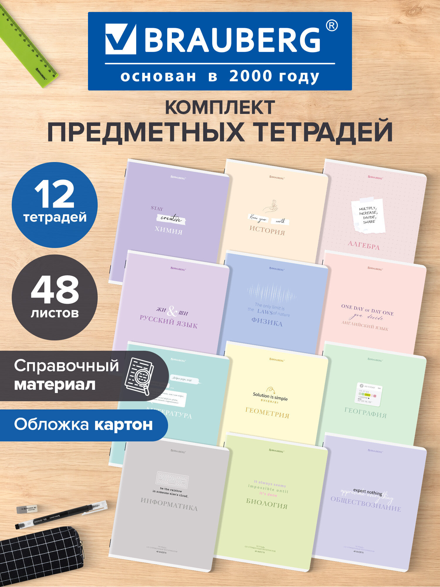 Тетрадь Brauberg 48 лист. 12 шт. - фото 1