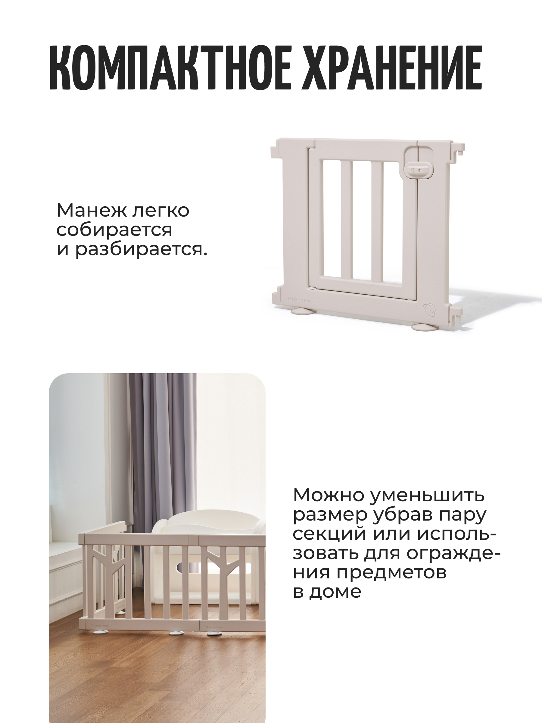 Манеж ширма Ifam Birch бежевый IF-191-BBR-BB10D - фото 6