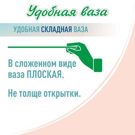 Ваза для цветов Удобная ваза складная, 5 шт.