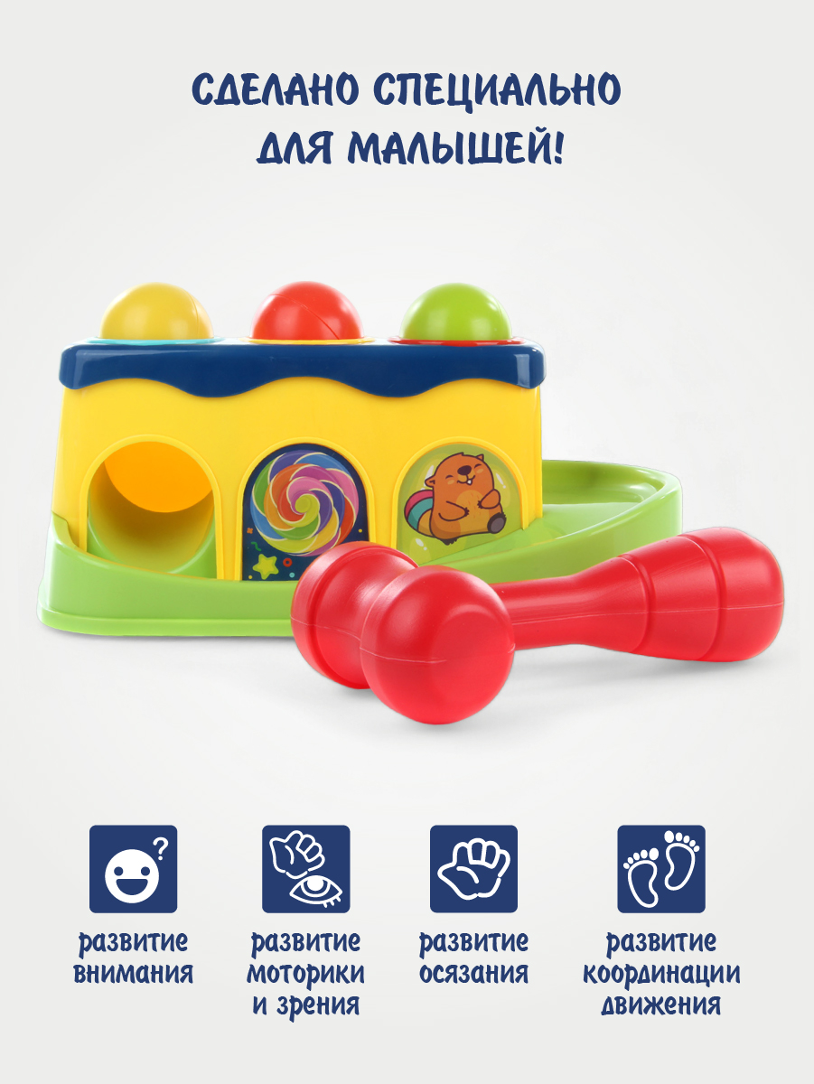 Игрушка Ути пути стучалка Забей шарик - фото 7