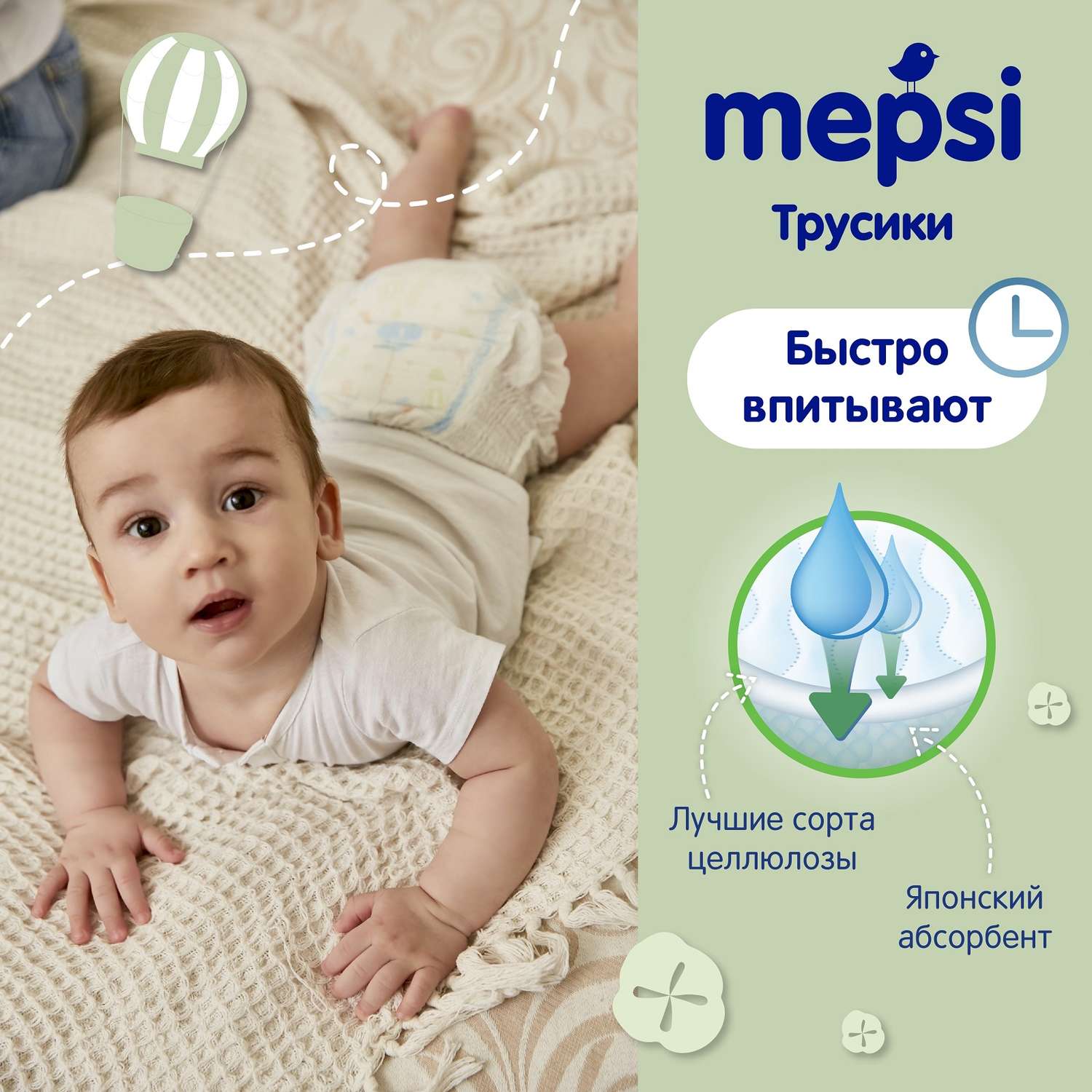 Трусики Mepsi L (9-16 кг) 44 шт. - фото 3