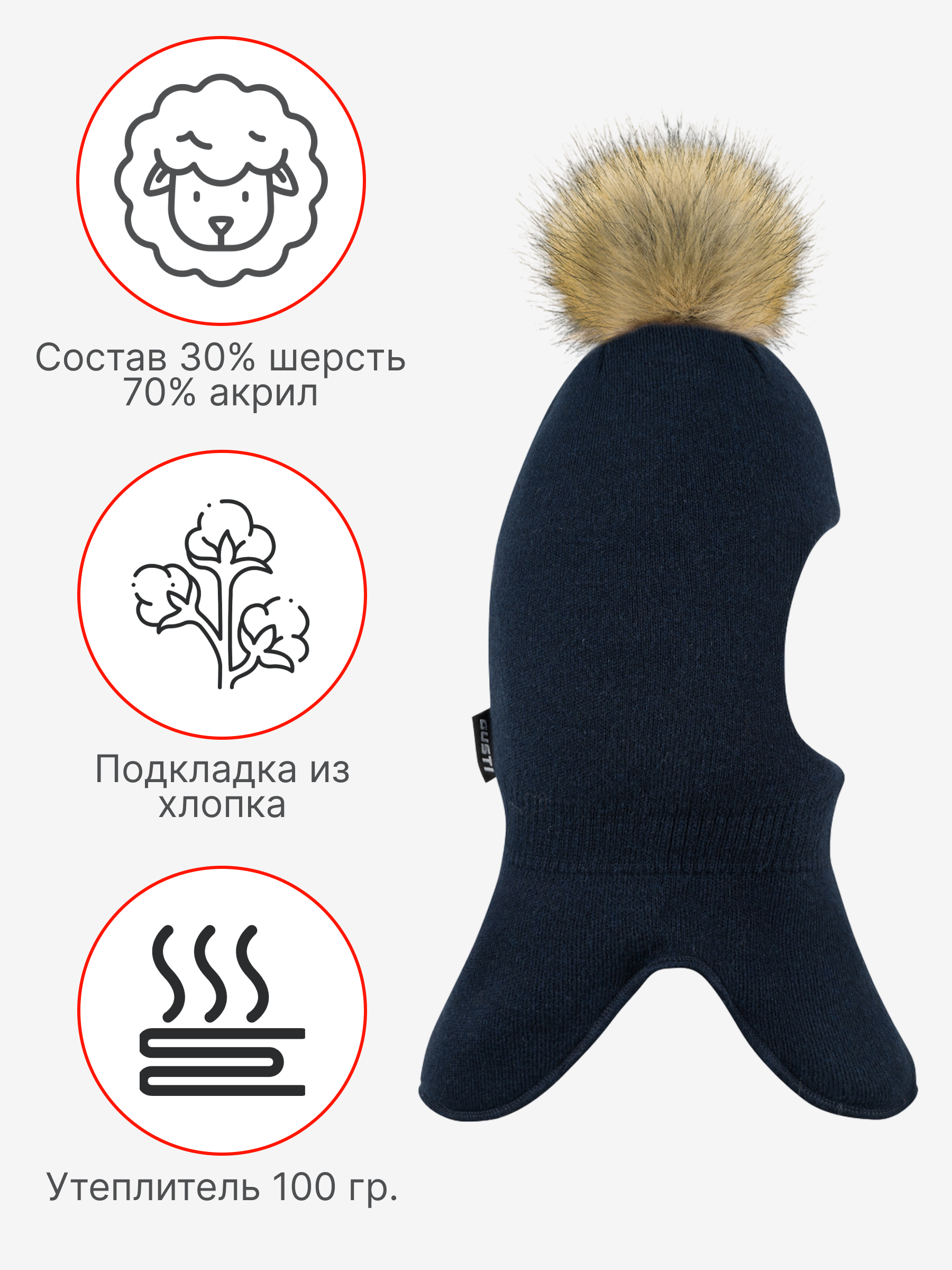 Шапка GUSTI GW25AC1212B-NAVY - фото 4