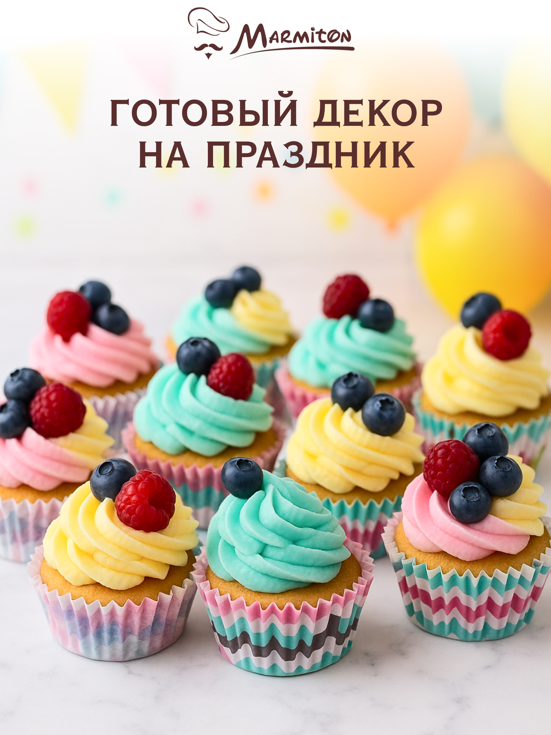 Формы бумажные для выпечки кексов "Классика", 50 шт, d 7 *d 5*3 см, дизайн в ассортименте - фото 3