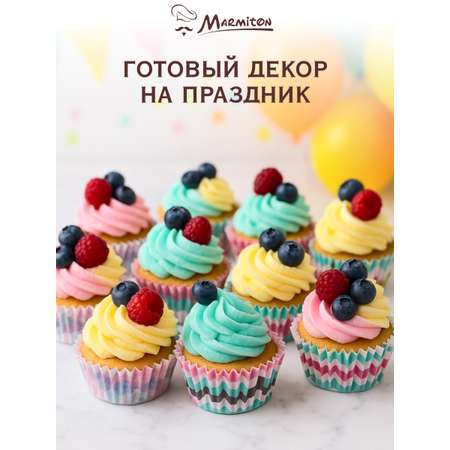 Формы бумажные для выпечки кексов \"Классика\", 50 шт, d 7 *d 5*3 см, дизайн в ассортименте