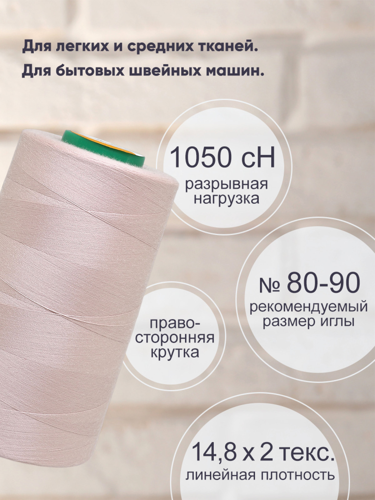 Нитки для шитья 40/2 Bestex 5000 ярдов 1 шт цв 36 - фото 2