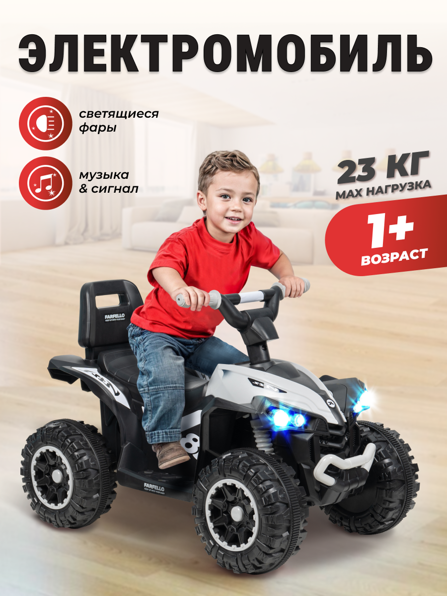 Квадроцикл Farfello SR888 - фото 1