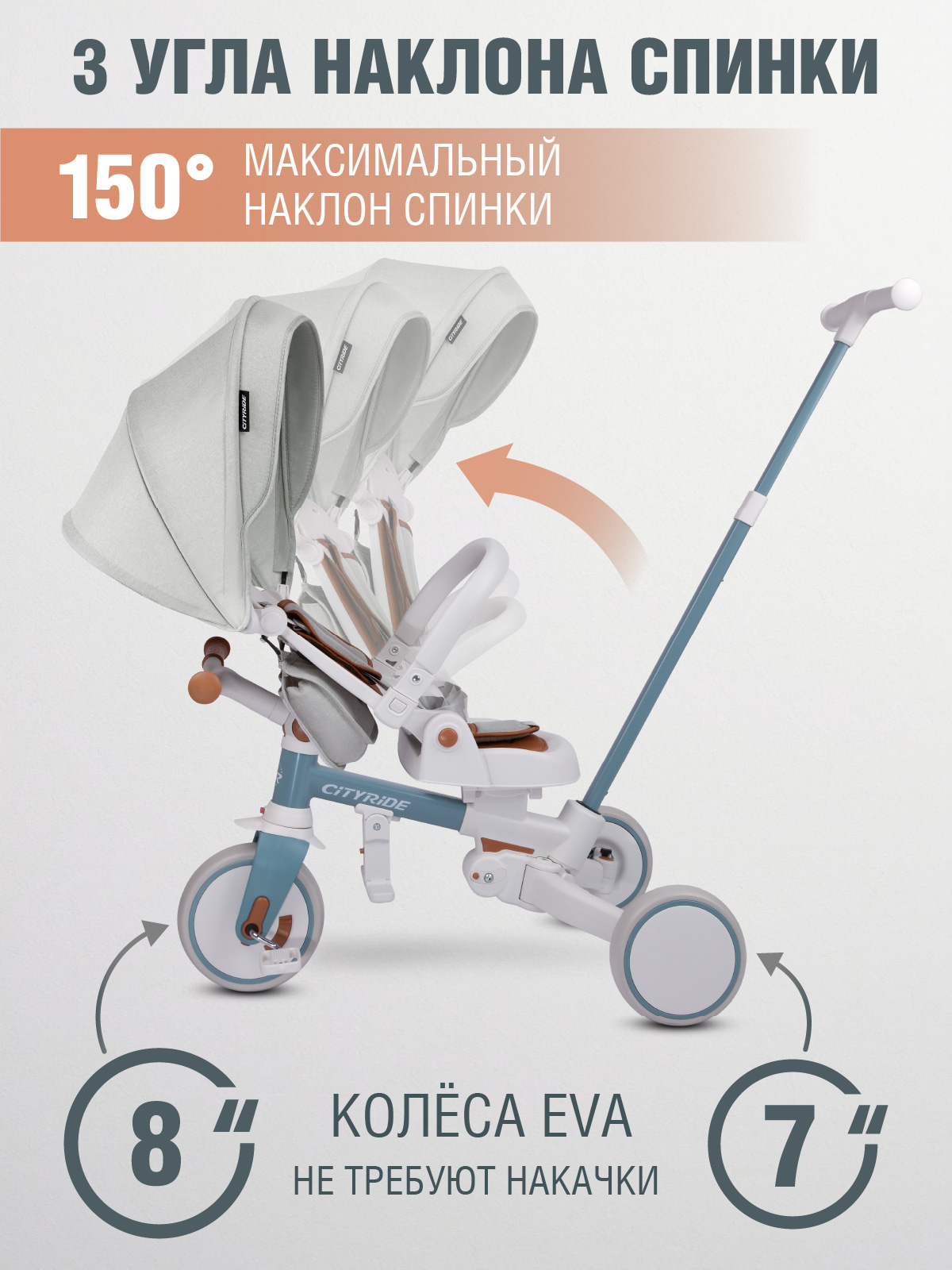 Трехколесный велосипед CITYRIDE - фото 6