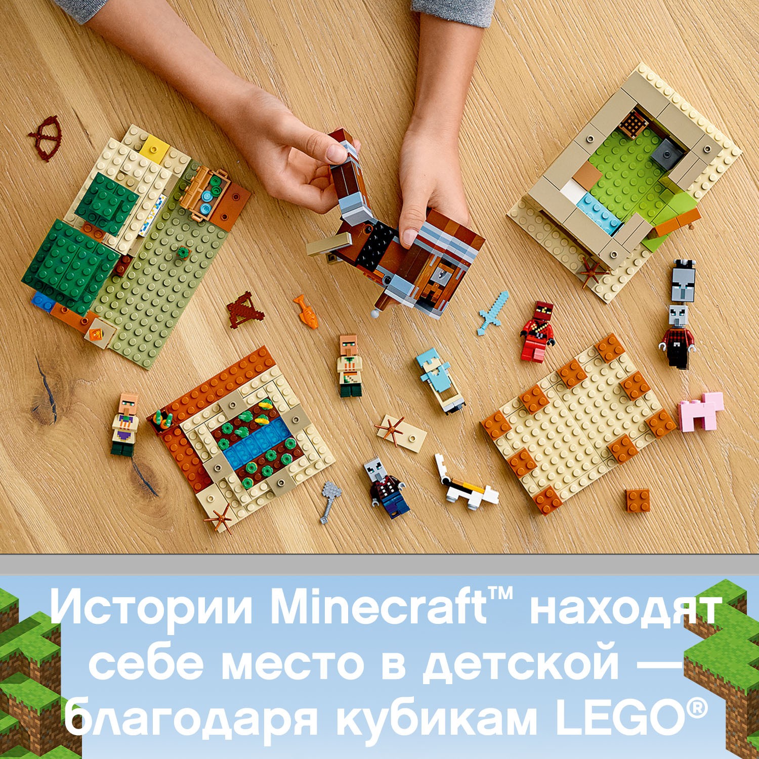 Конструктор LEGO Minecraft 562 дет. - фото 4