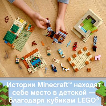 Конструктор LEGO Minecraft блочный