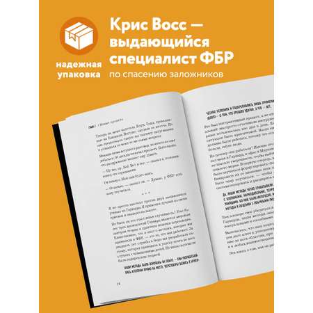 Книга БОМБОРА Договориться не проблема. Как добиваться своего без конфликтов