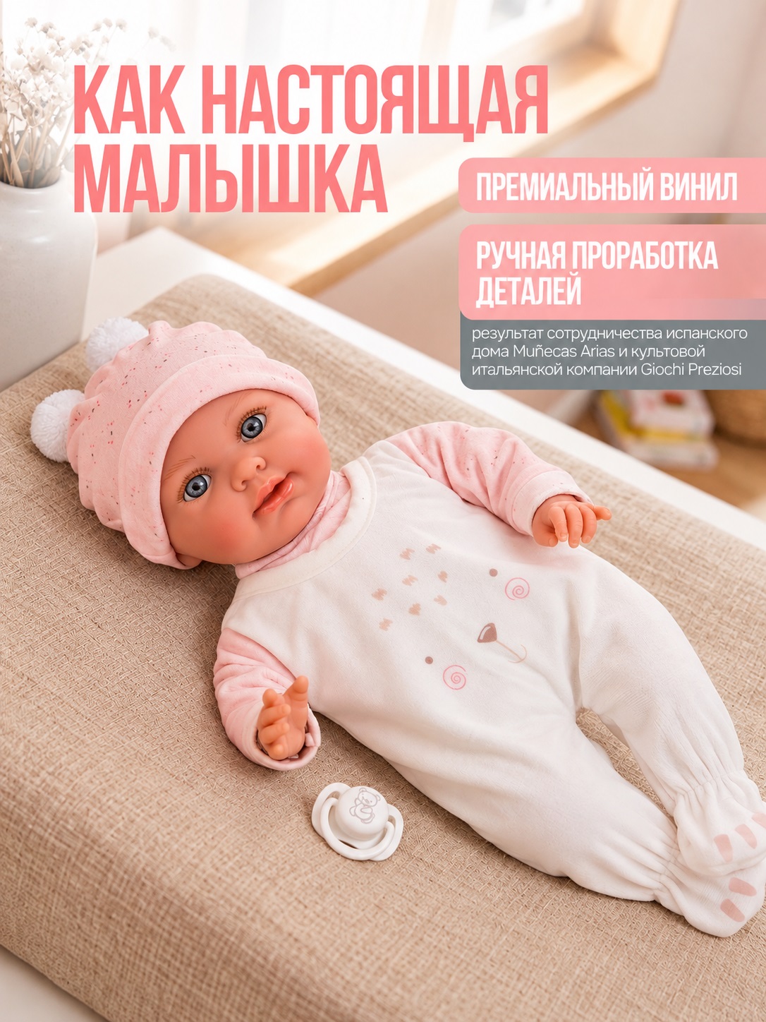 Кукла пупс Arias виниловая девочка реборн высота 42 см Т27127 - фото 5