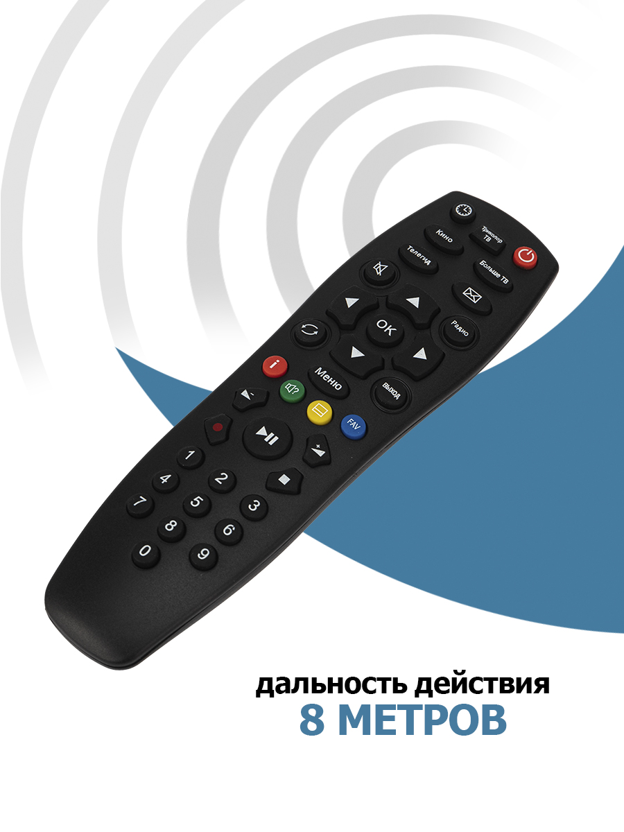 Пульт REXANT для ресивера универсальный - фото 3