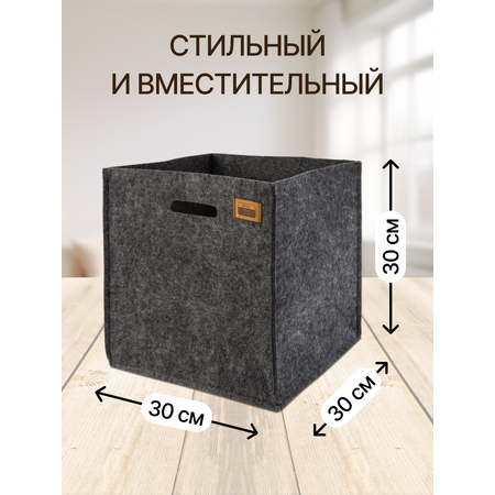 Органайзер для хранения Eva Classic 30х30х30см 24л
