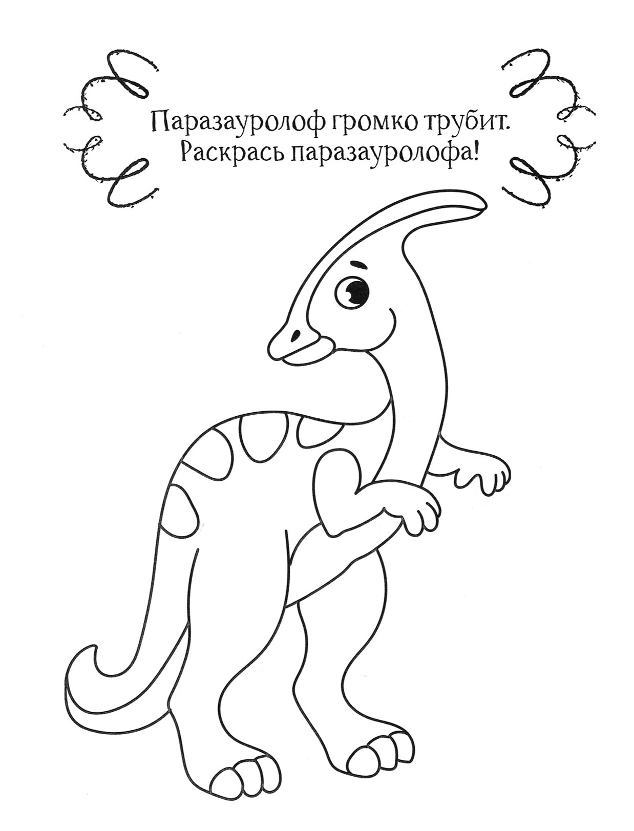 Книга Качели Динозавр - фото 5