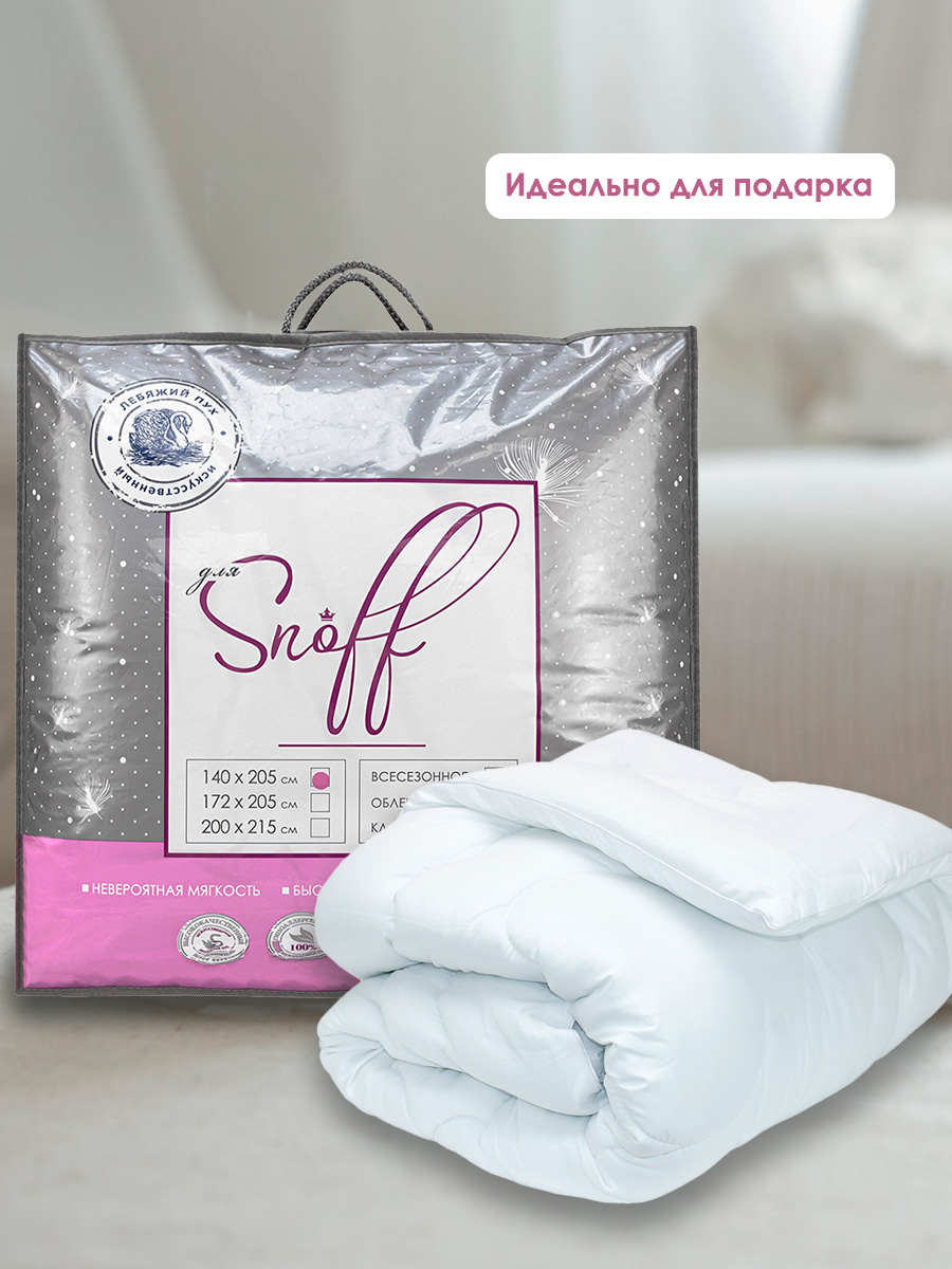 Одеяло для SNOFF 172 x 205 см - фото 3