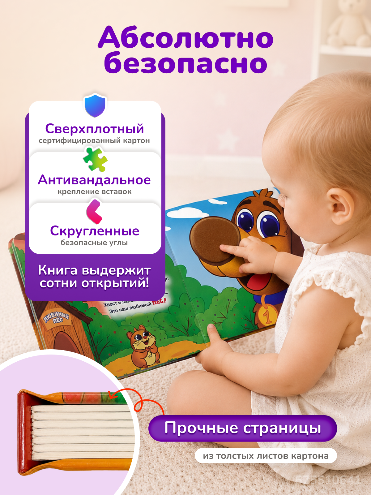 Тактильная развивающая книга для малышей Прикосновение сказки Игрушка развивашка Питомцы - фото 9