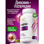 Венотоник Green Leaf Formula флебомплекс диосмин гесперидин от варикоза и отеков ног для сердца и сосудов