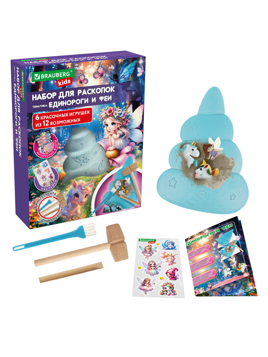 Набор для раскопок Brauberg Единороги и феи - фото 2