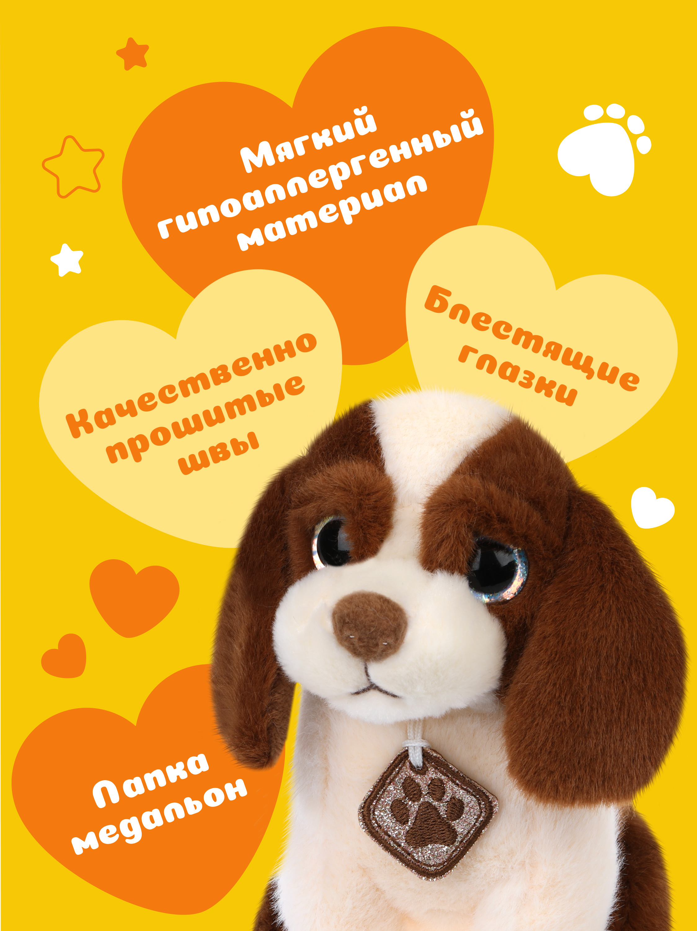 Мягкая игрушка Fluffy Family собачка 19 см - фото 2
