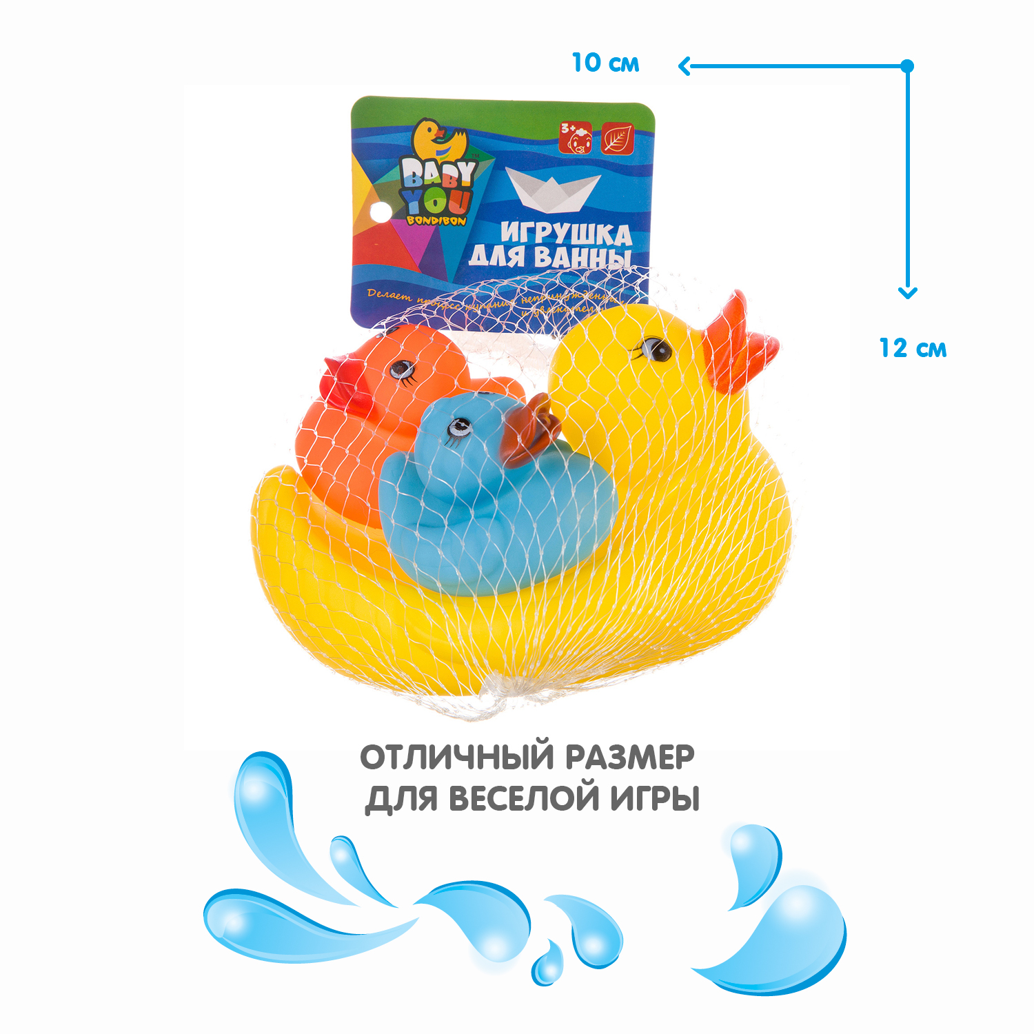 Игрушка Bondibon для ванной Утка с утятами 3шт. - фото 7