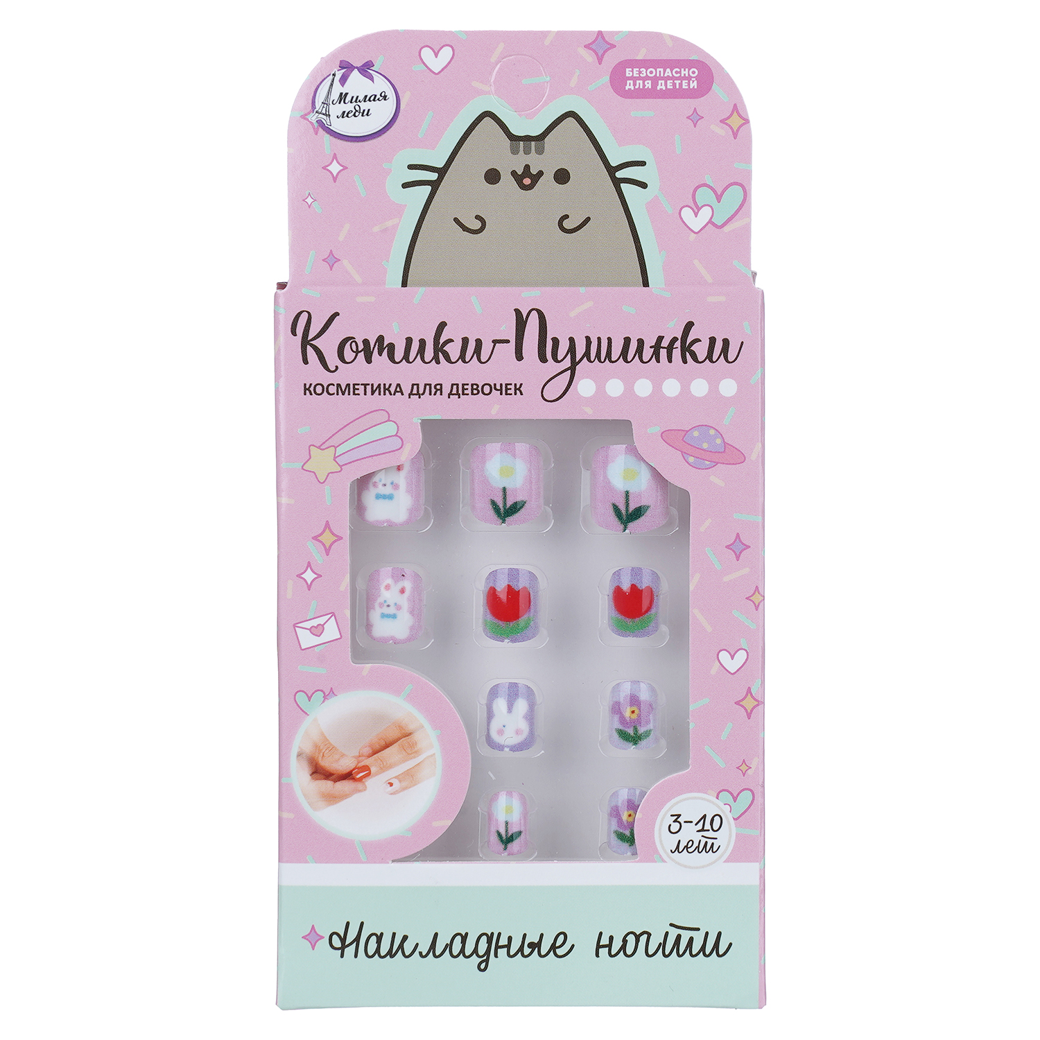 Игрушка Милая леди маникюрный набор Котики-Пушинки - фото 1