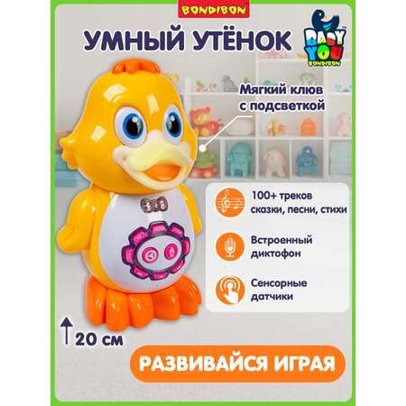 Игрушка Bondibon обучающая Умный утенок
