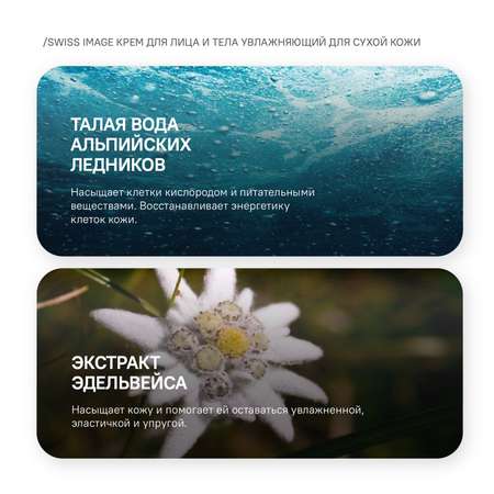 Крем Swiss image 200 мл
