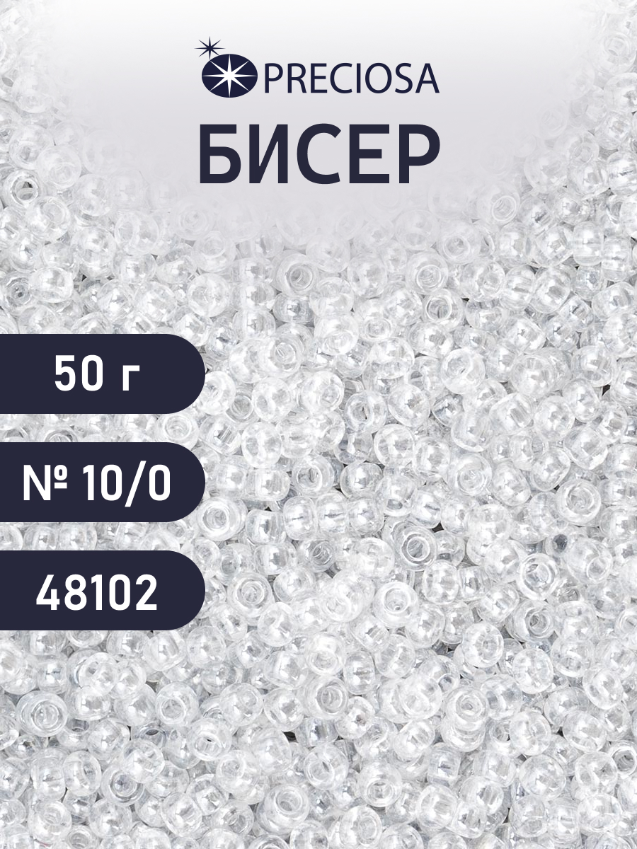 Набор для творчества Preciosa бисер чешский 10/0 50г 1 шт - фото 1