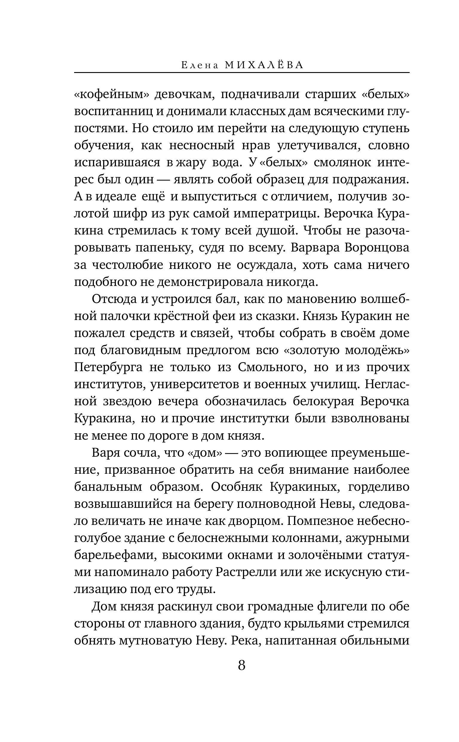 Книга Эксмо Красный кардинал - фото 3