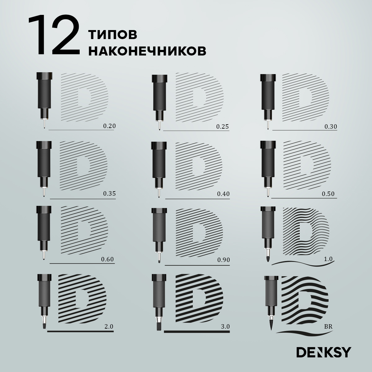 Ручка капиллярная DENKSY 12 шт. - фото 2