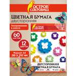 Цветная бумага Остров Сокровищ