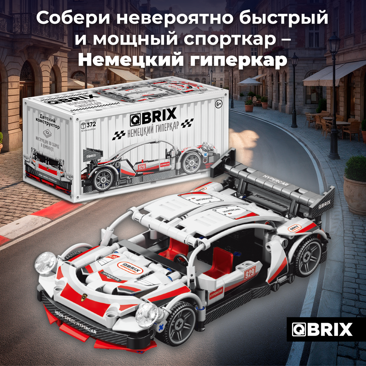 Конструктор QBRIX - фото 2