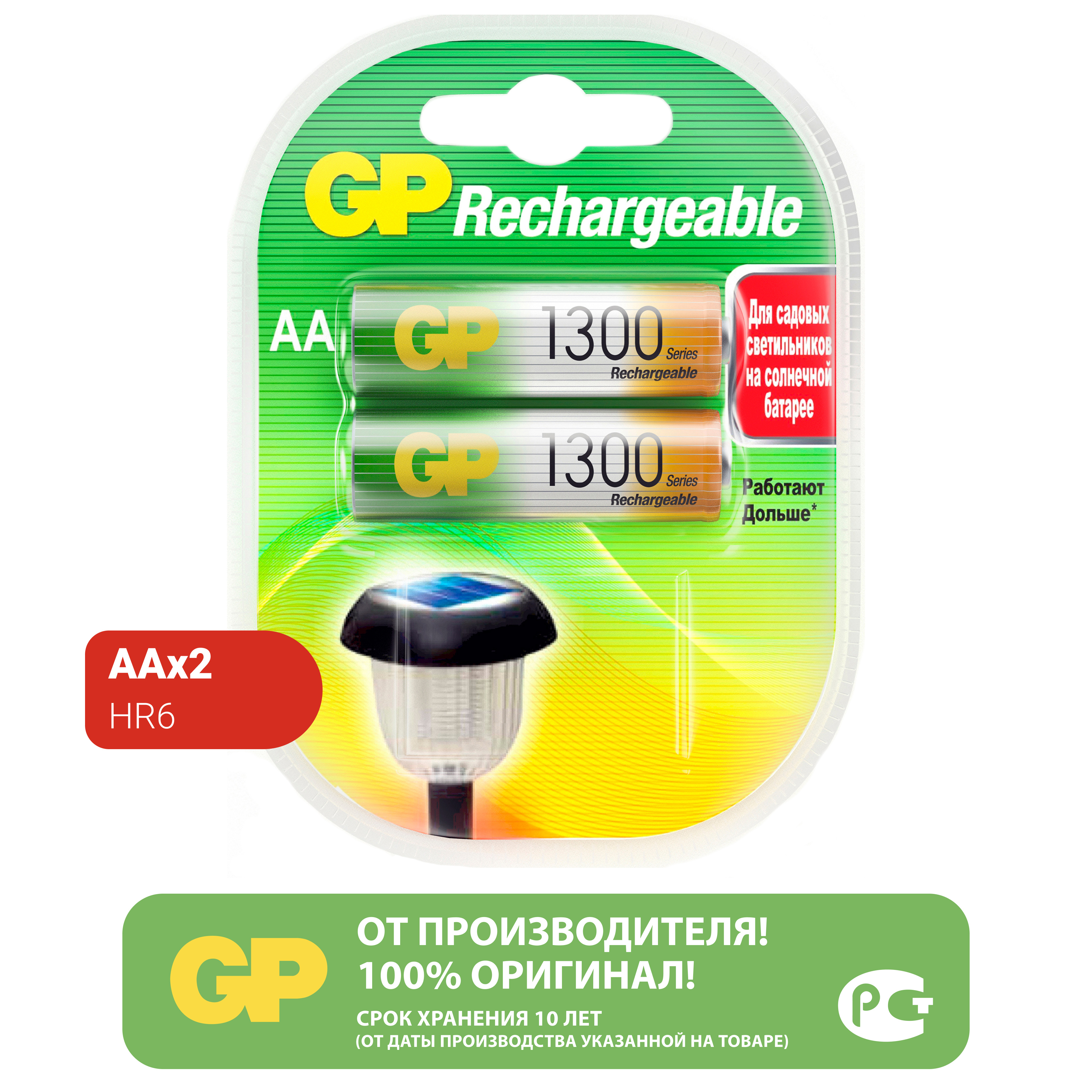 Перезаряжаемые аккумуляторы GP 130AAHC AA емкость 1300 мАч - 2 шт в клемшеле - фото 13