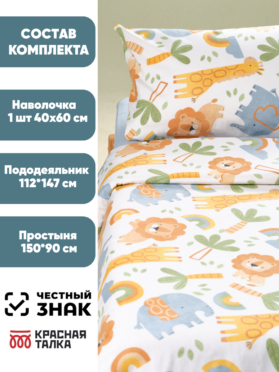 Комплект постельного белья Ночь Нежна односпальный 3 предм. - фото 2