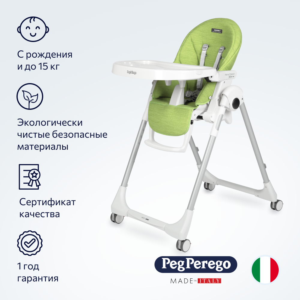 Стульчик для кормления Peg-Perego Prima Pappa Follow Me классический - фото 2