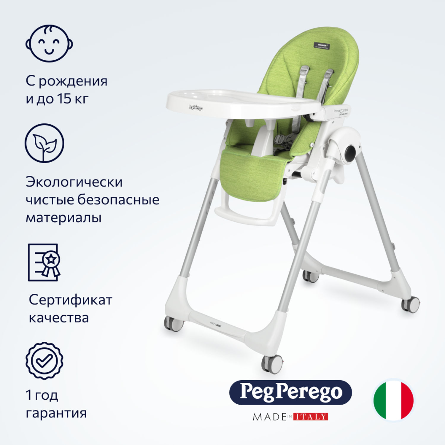 Стульчик для кормления Peg-Perego Prima Pappa Follow Me классический - фото 2