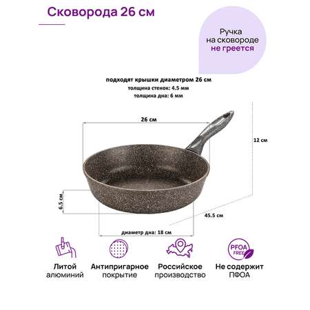 Сковорода Elan Gallery глубокая 26 см Коричневый опал несъёмная ручка